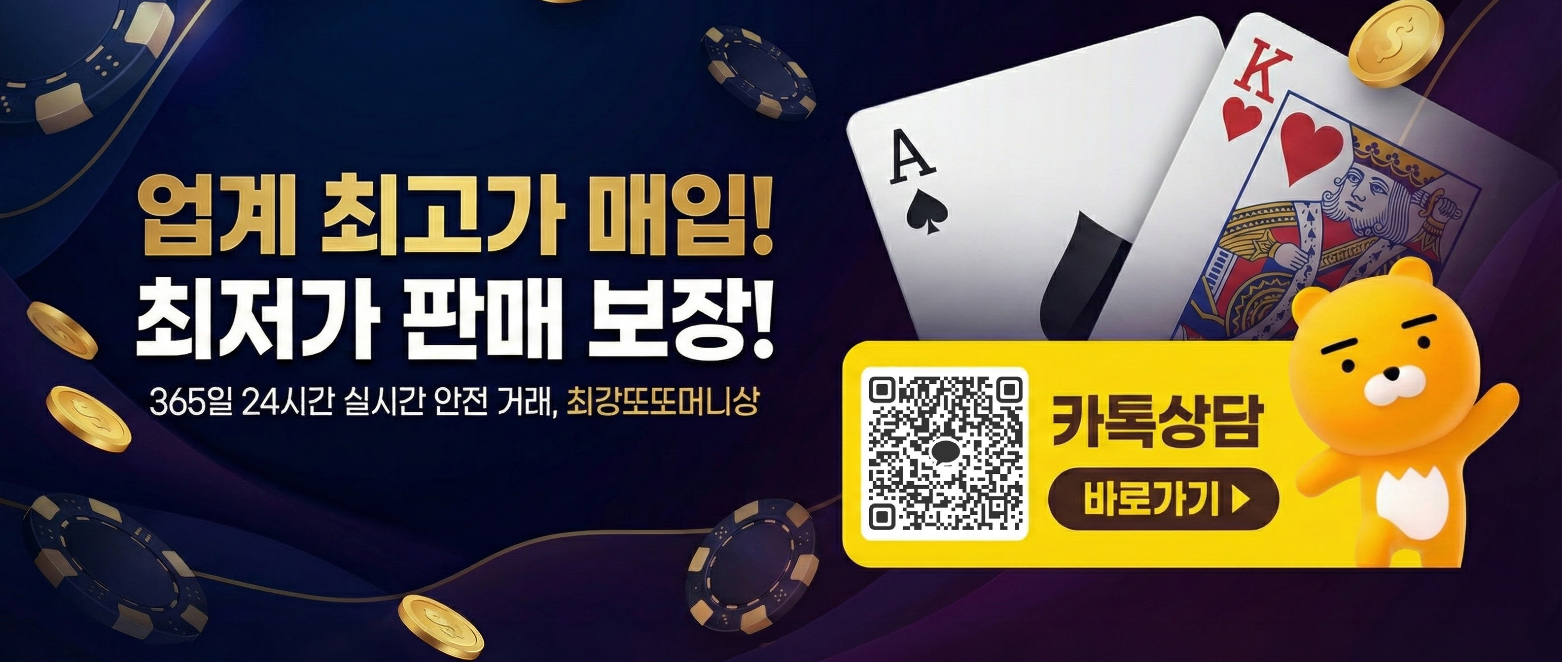 최강또또머니상 메인 배너